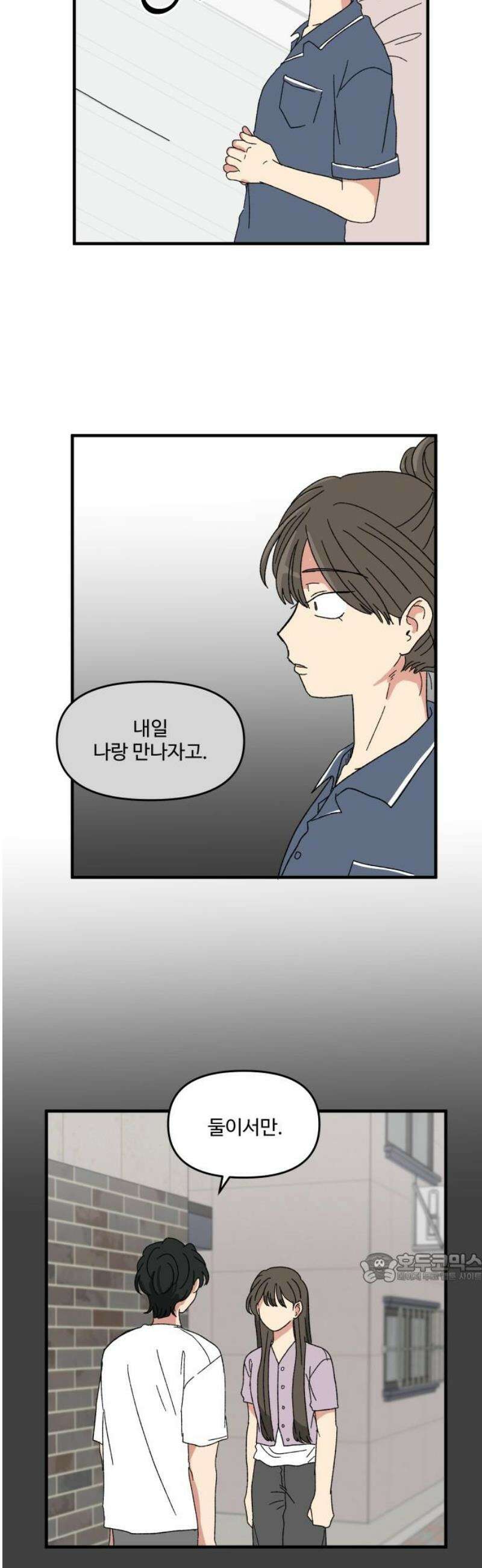 천만청춘 49화 2