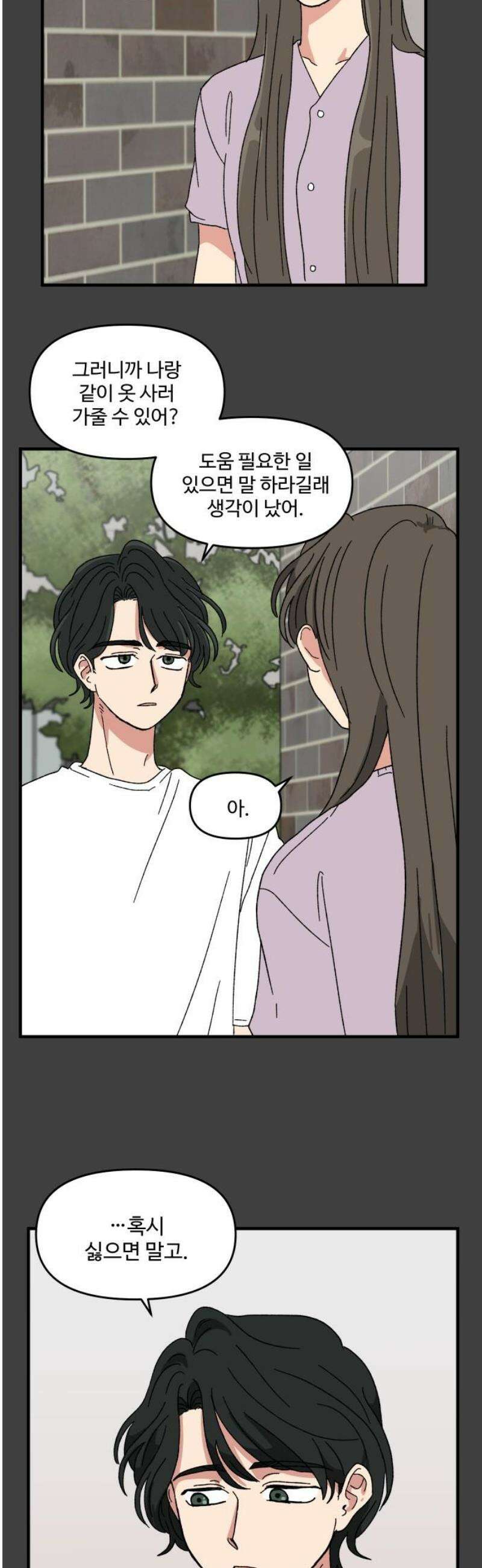 천만청춘 49화 5
