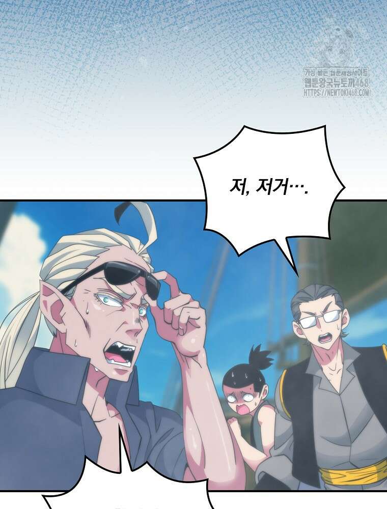 나는 될놈이다 247화 3