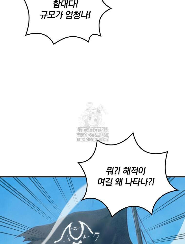 나는 될놈이다 247화 4
