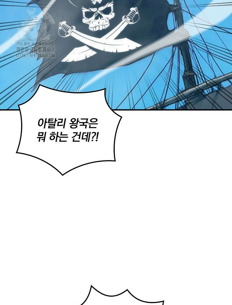 나는 될놈이다 247화 5