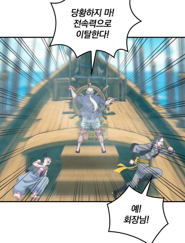 나는 될놈이다 247화 6