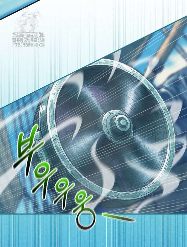 나는 될놈이다 247화 8