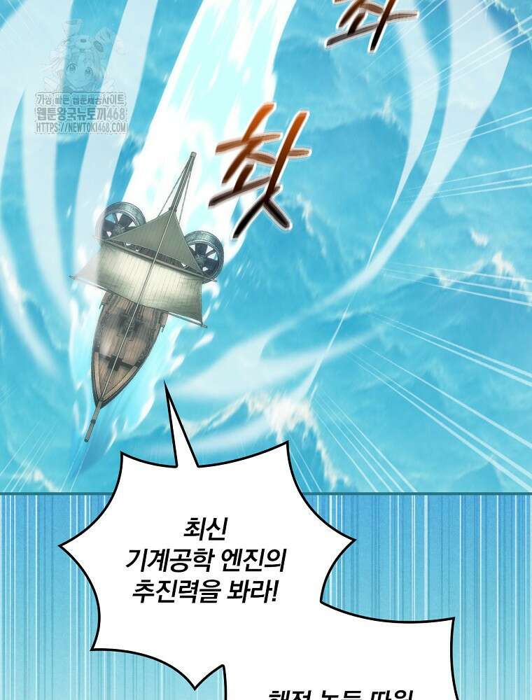 나는 될놈이다 247화 10