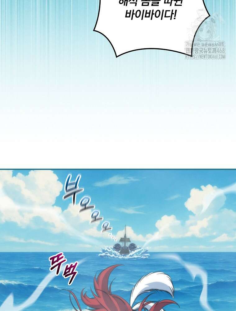 나는 될놈이다 247화 11