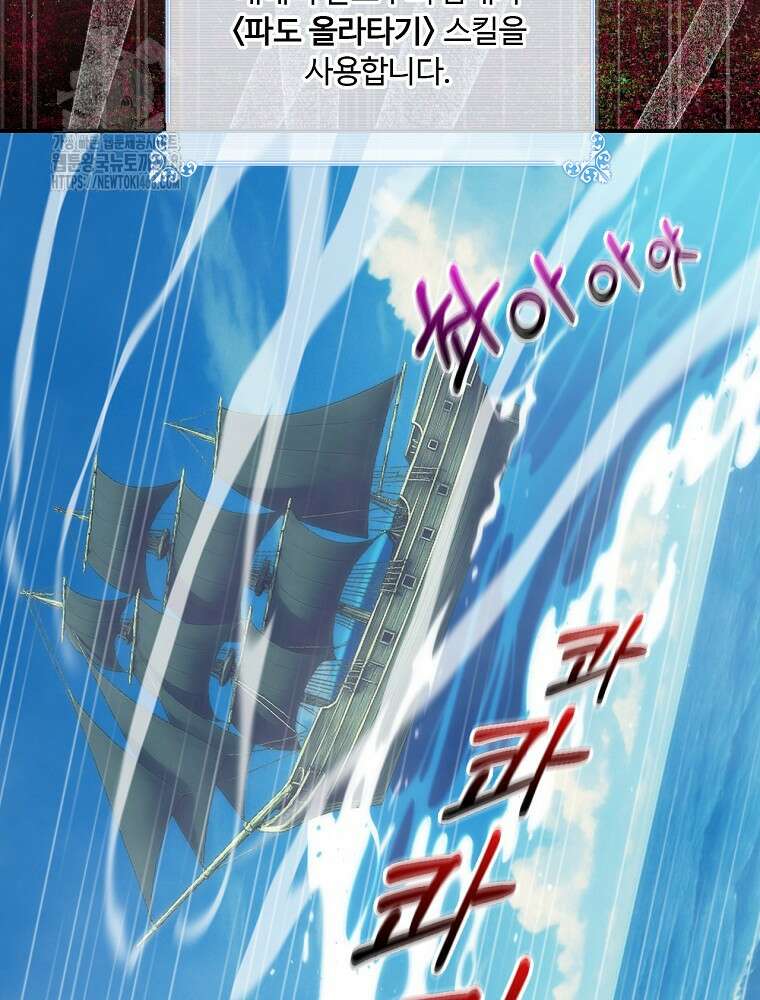 나는 될놈이다 247화 14