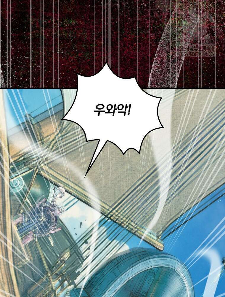 나는 될놈이다 247화 16