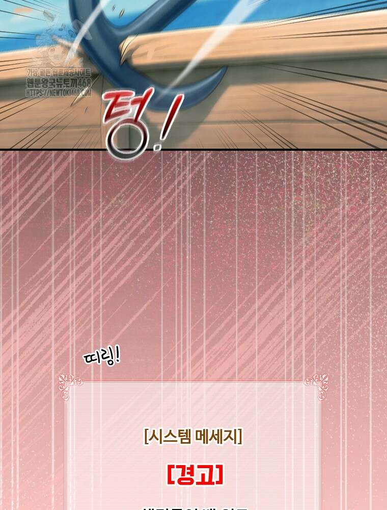 나는 될놈이다 247화 19