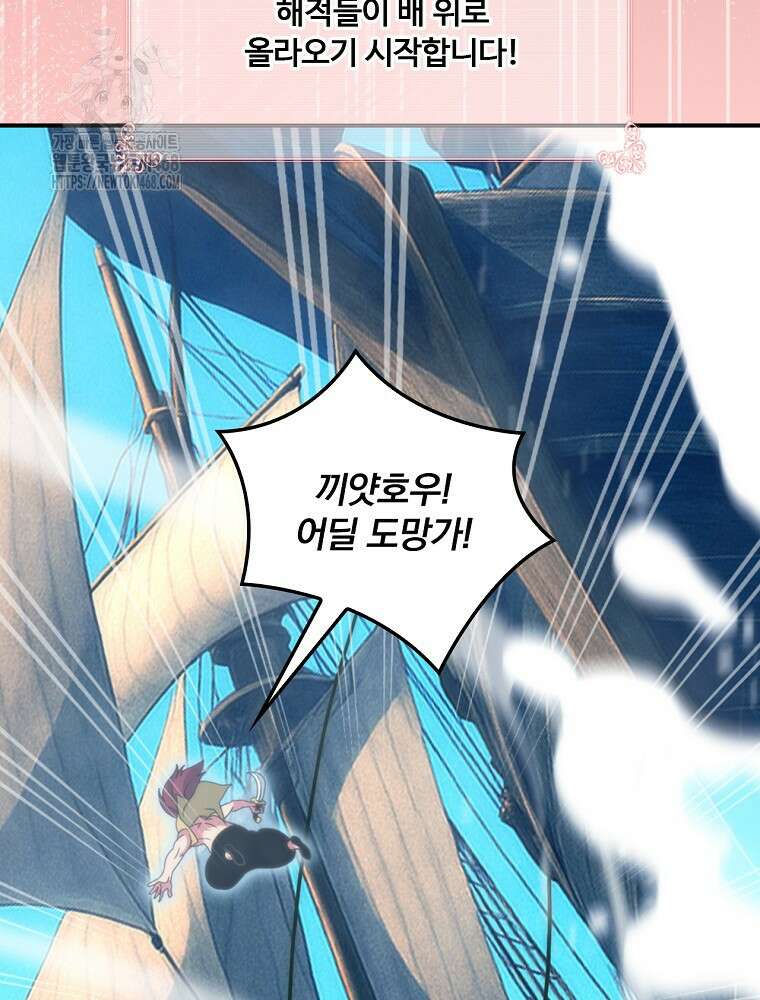 나는 될놈이다 247화 20