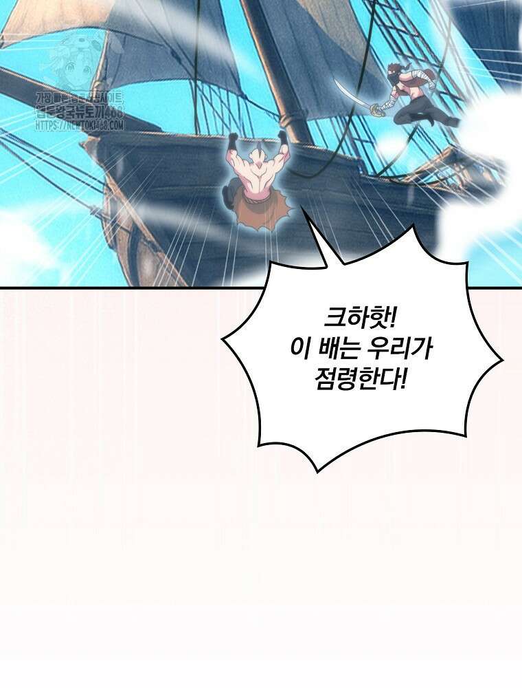 나는 될놈이다 247화 21