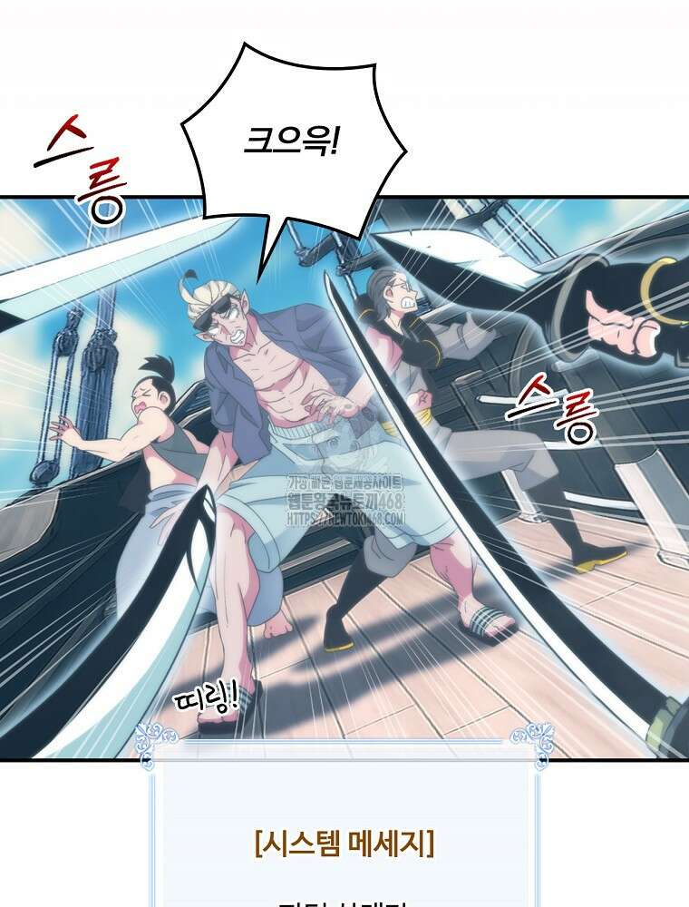 나는 될놈이다 247화 22