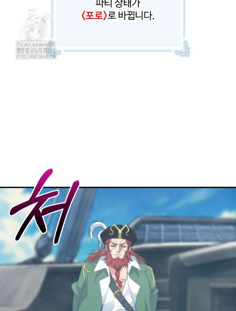 나는 될놈이다 247화 23