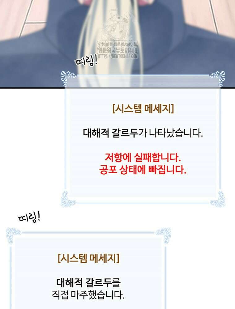 나는 될놈이다 247화 25
