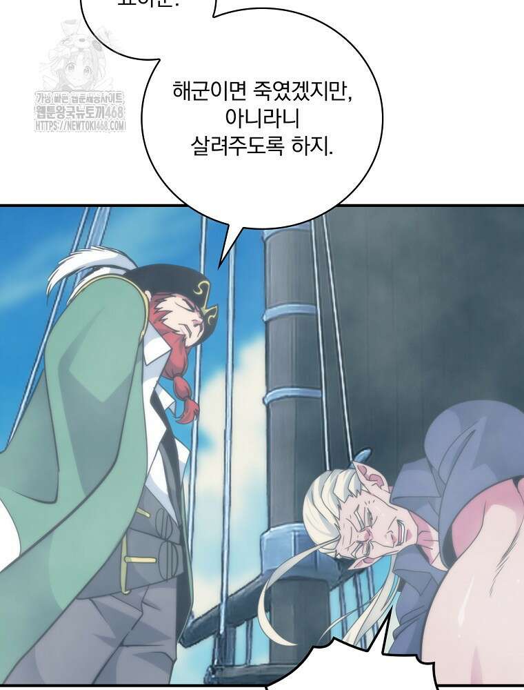 나는 될놈이다 247화 31