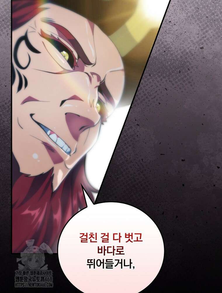 나는 될놈이다 247화 33