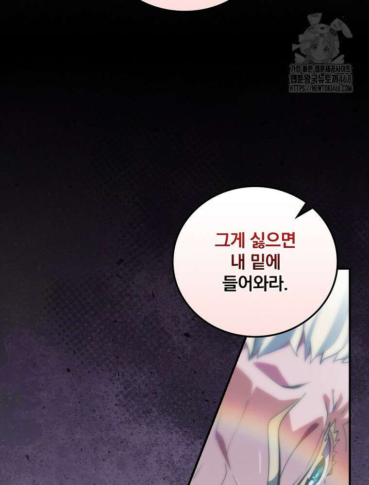 나는 될놈이다 247화 34