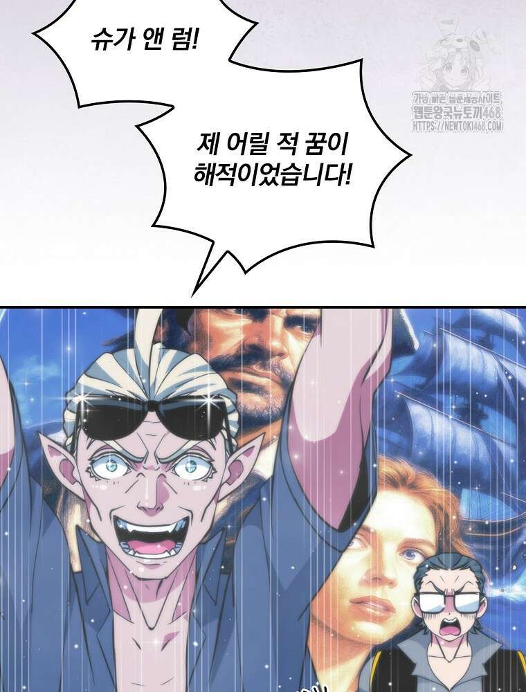 나는 될놈이다 247화 36