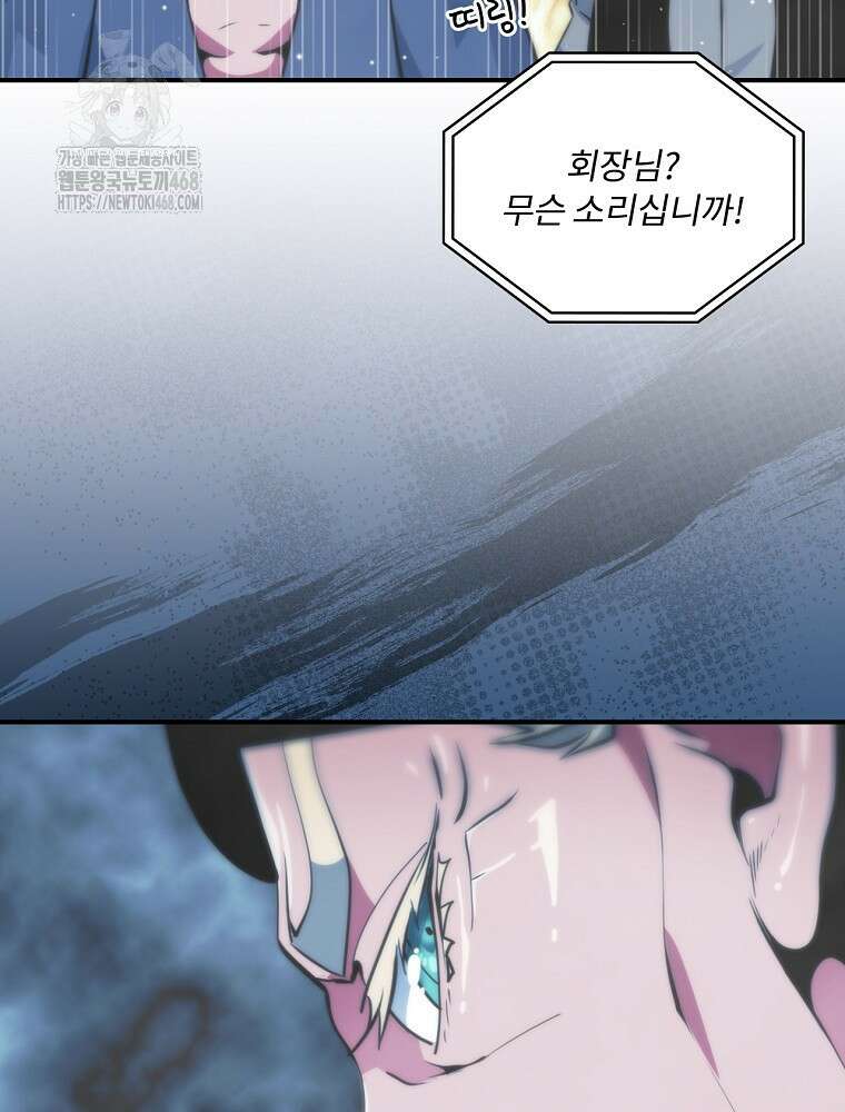 나는 될놈이다 247화 37