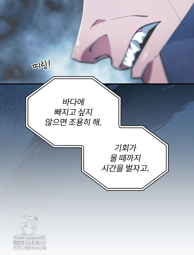 나는 될놈이다 247화 38