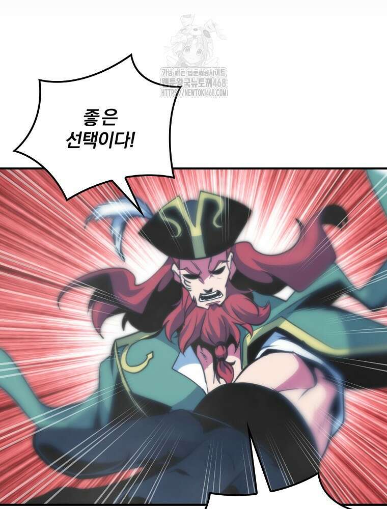 나는 될놈이다 247화 39