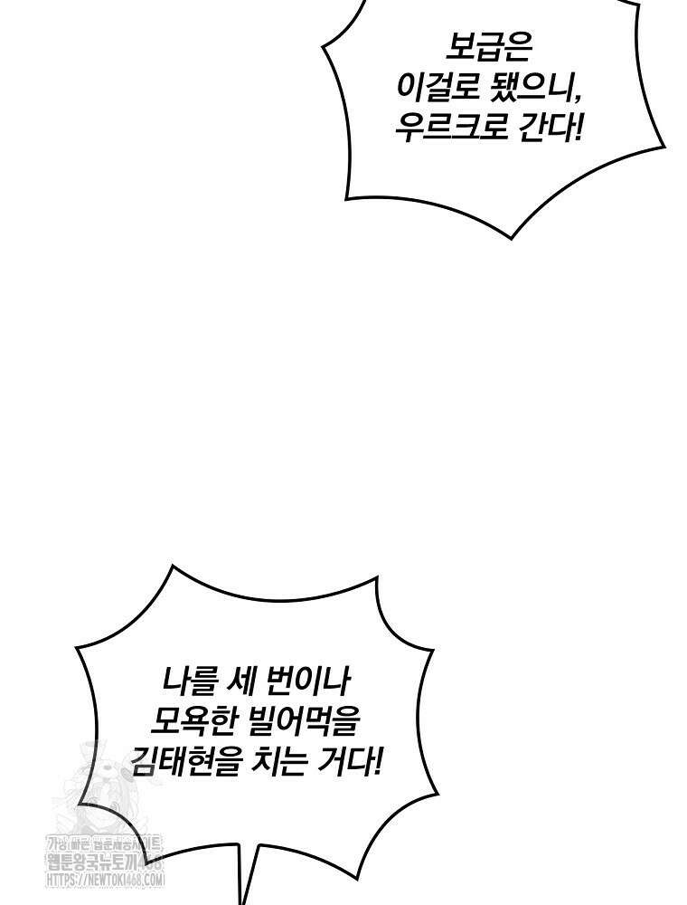 나는 될놈이다 247화 40