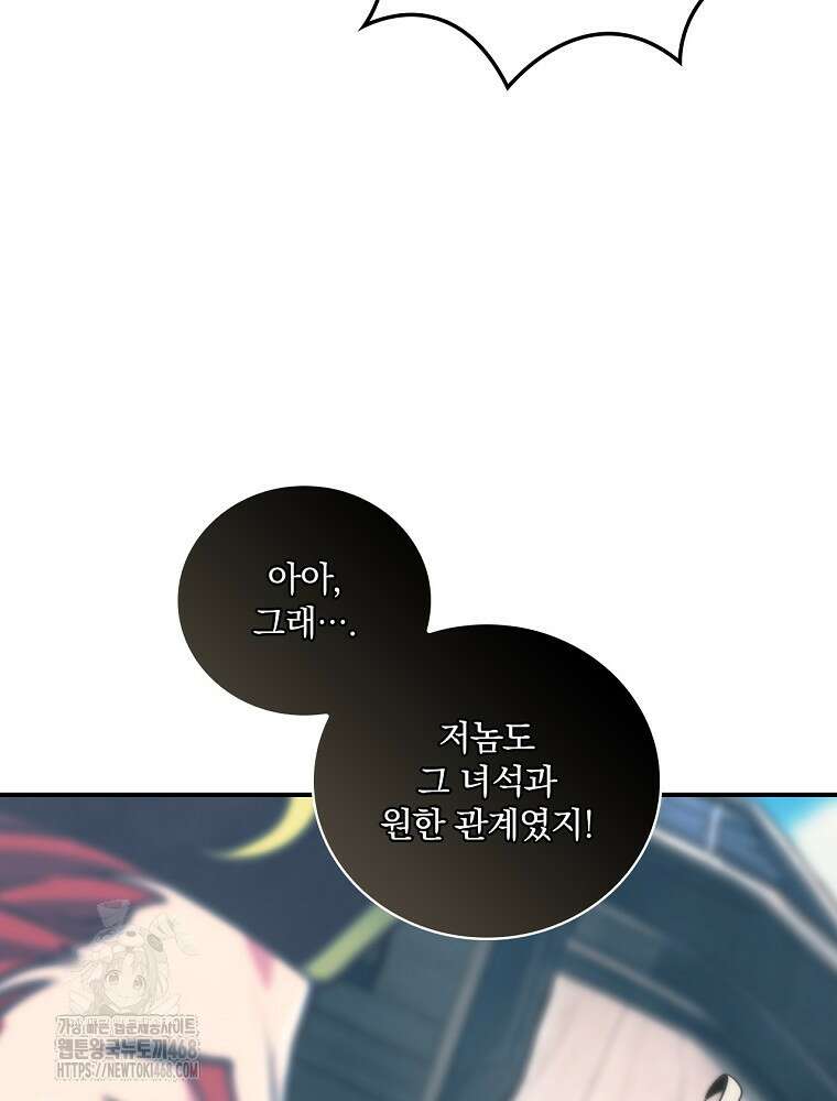 나는 될놈이다 247화 42