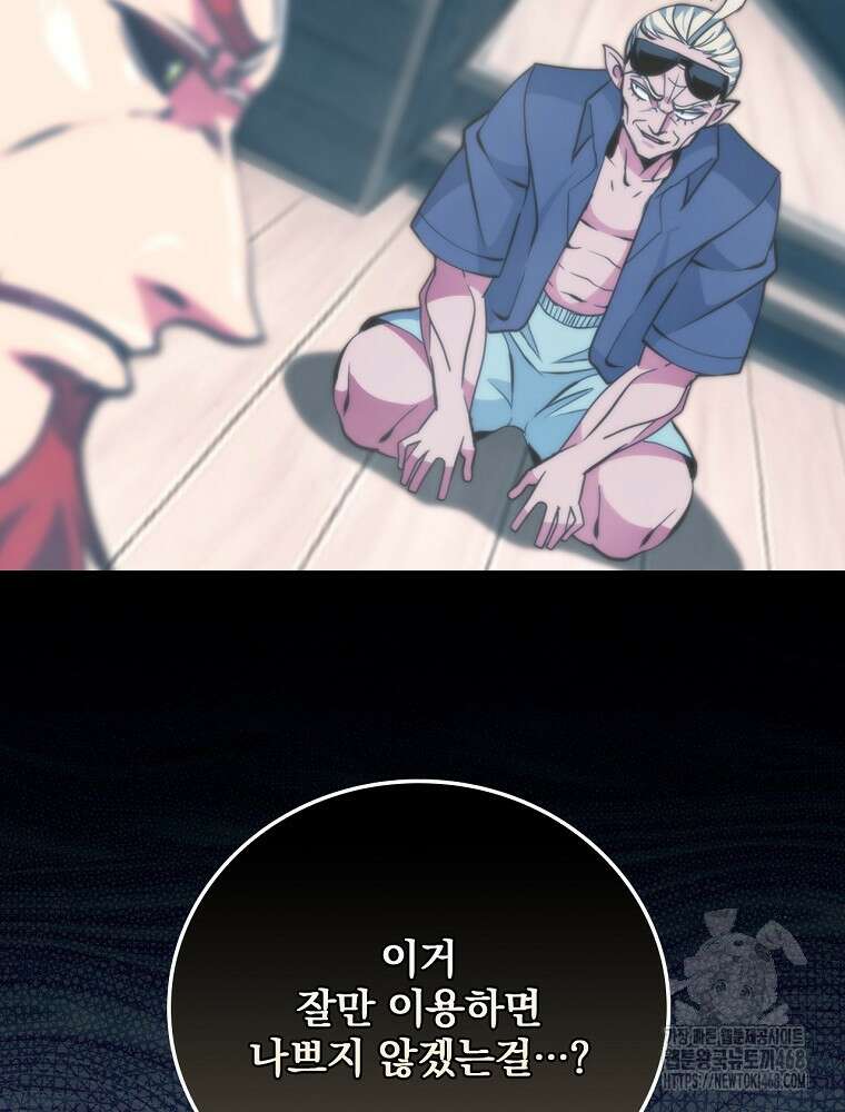 나는 될놈이다 247화 43