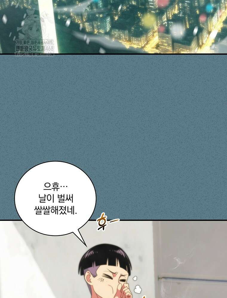 나는 될놈이다 247화 48