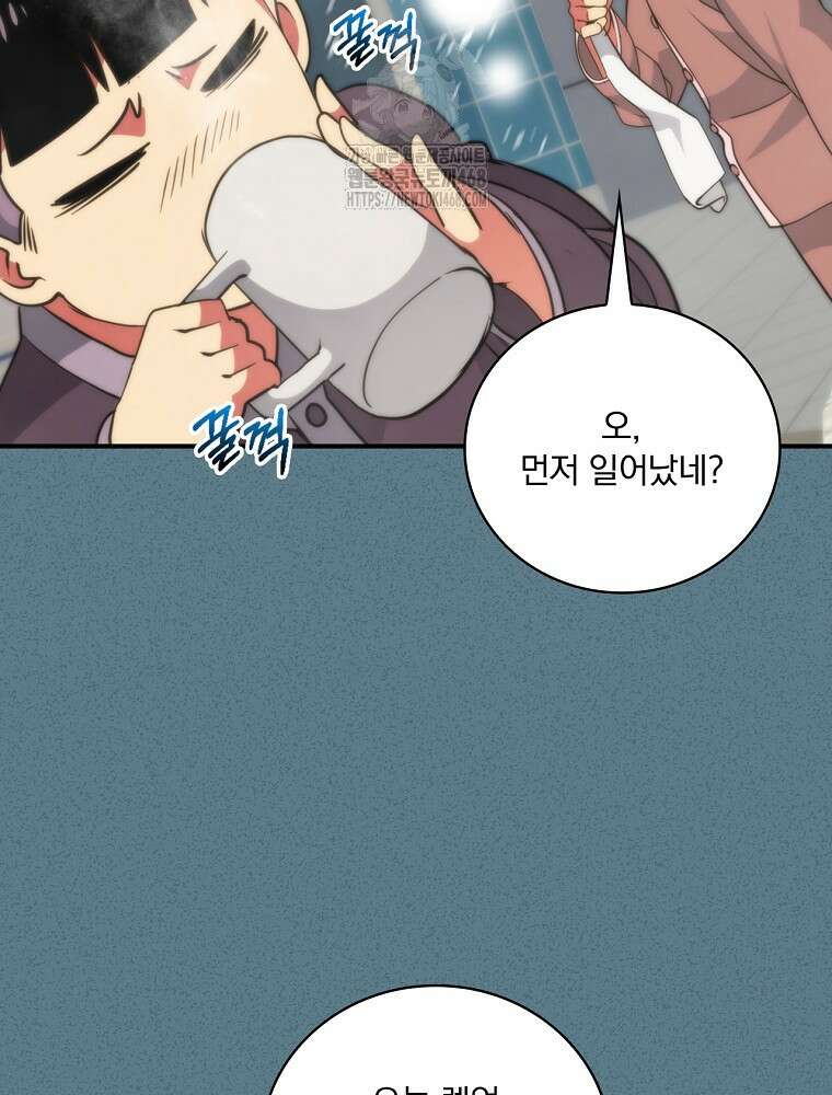 나는 될놈이다 247화 50
