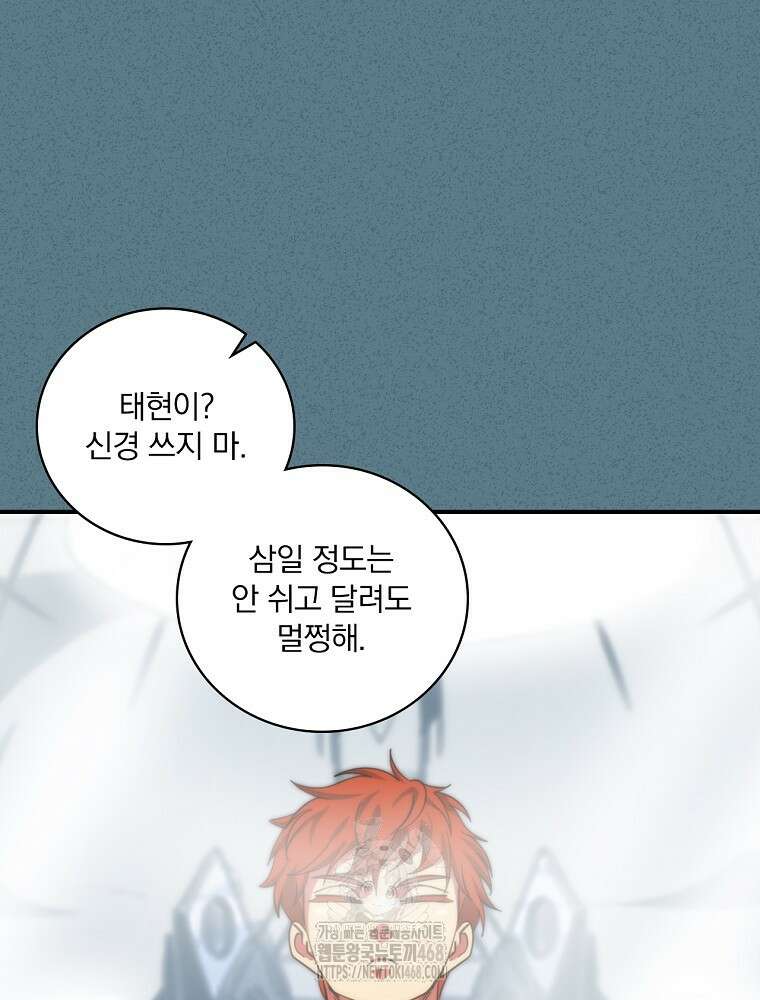 나는 될놈이다 247화 52
