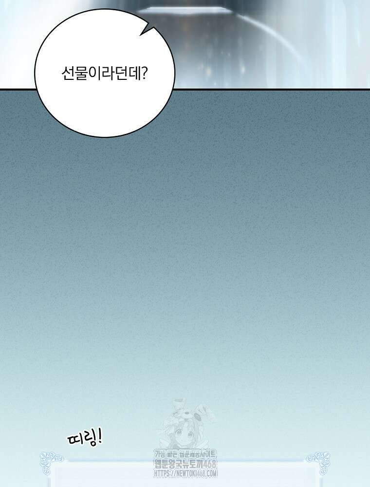 나는 될놈이다 247화 54