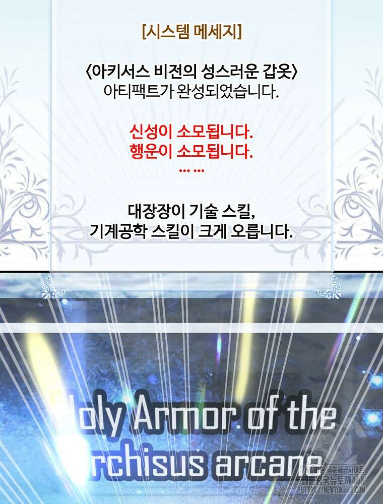 나는 될놈이다 247화 55