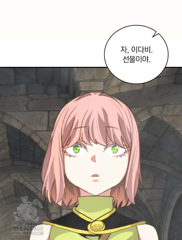 나는 될놈이다 247화 59