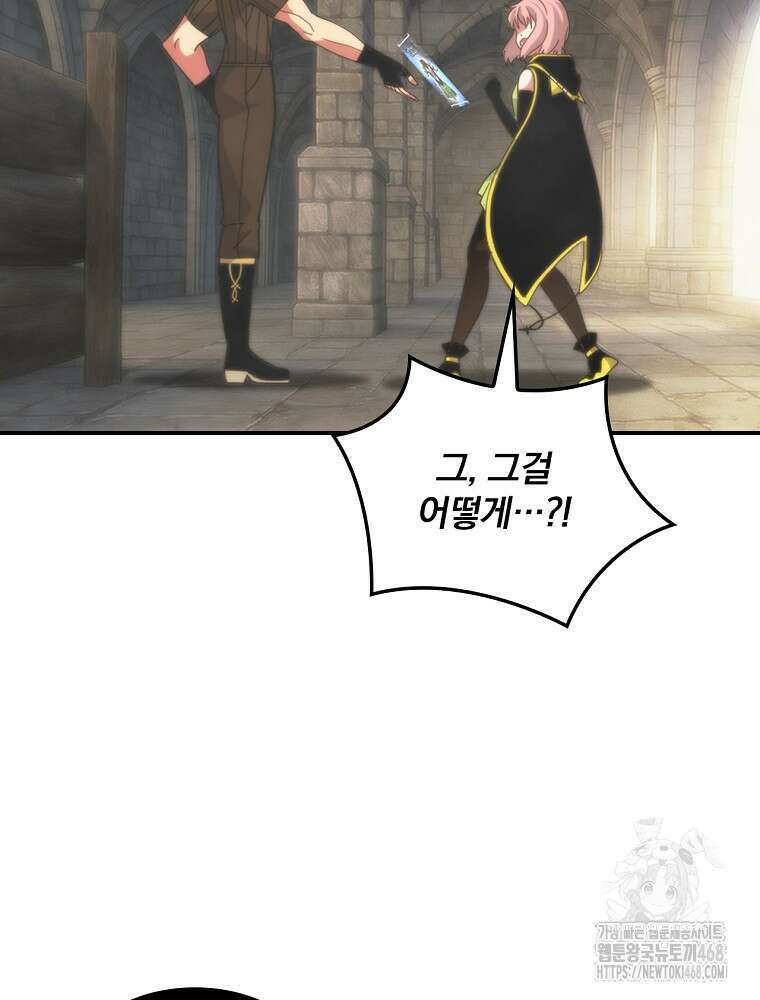 나는 될놈이다 247화 61