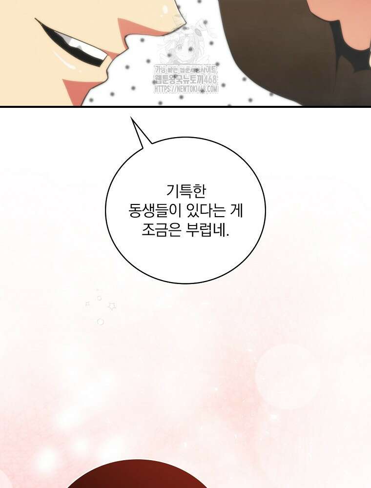 나는 될놈이다 247화 64