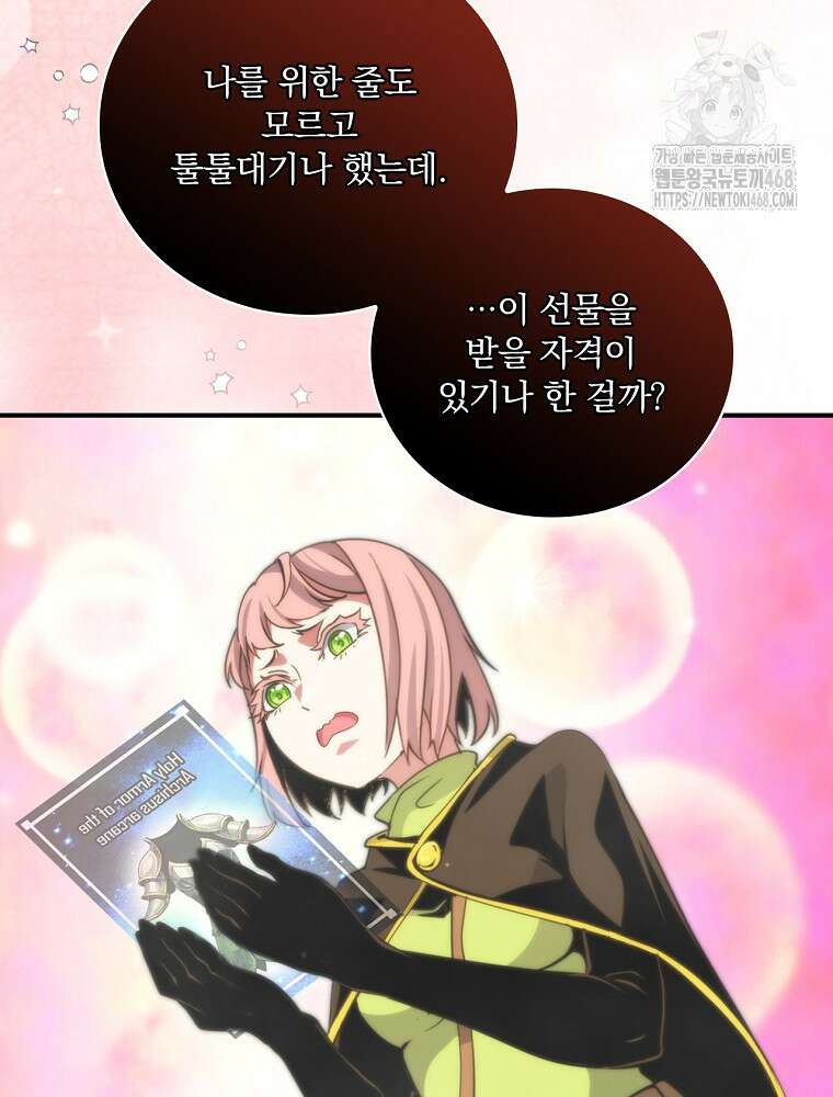나는 될놈이다 247화 65