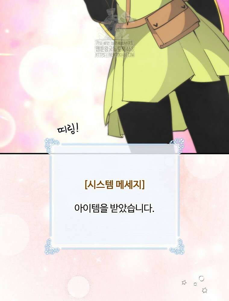 나는 될놈이다 247화 66