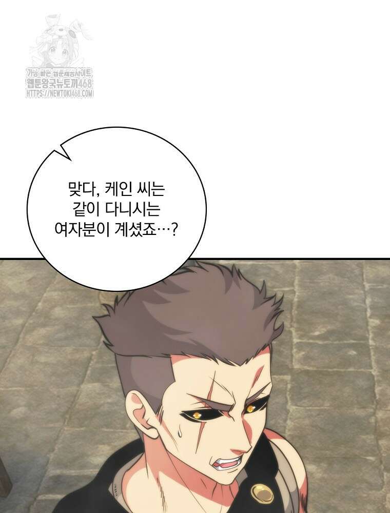 나는 될놈이다 247화 70