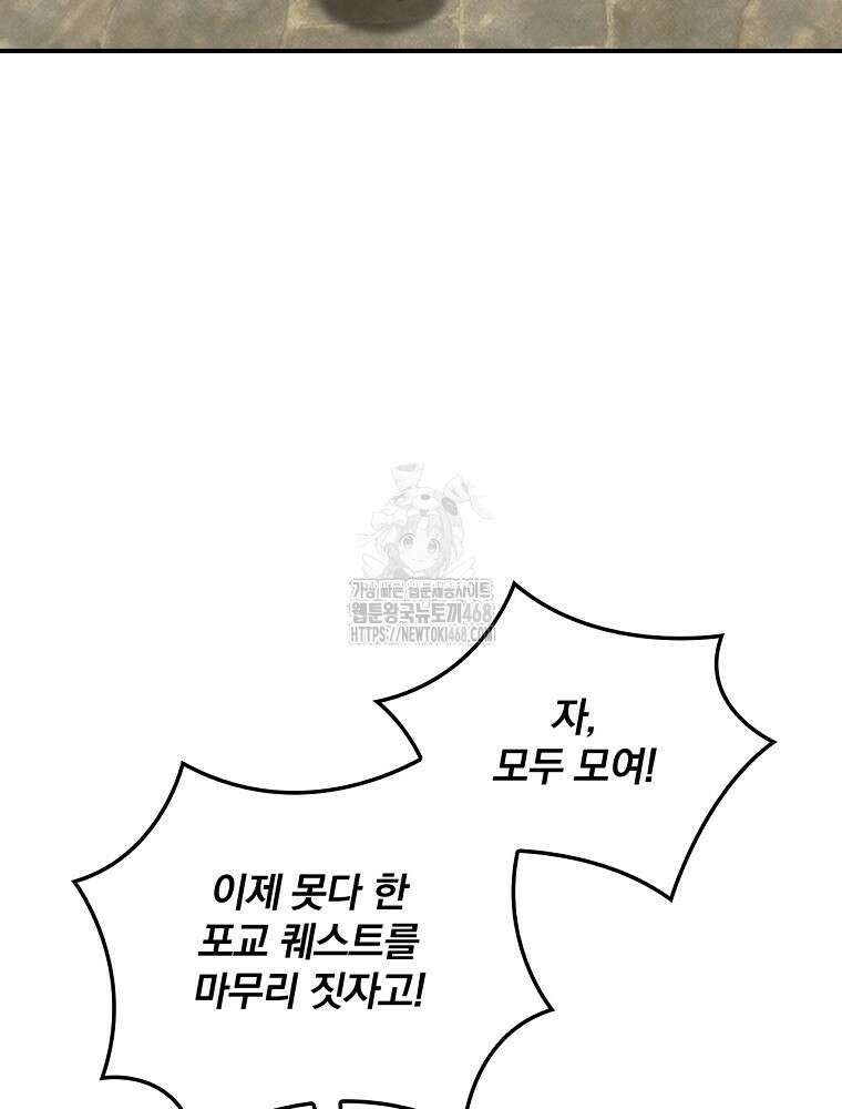 나는 될놈이다 247화 74