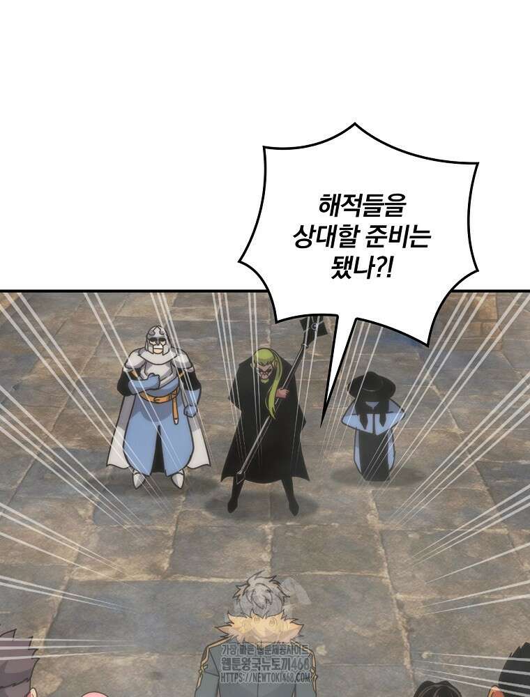 나는 될놈이다 247화 76