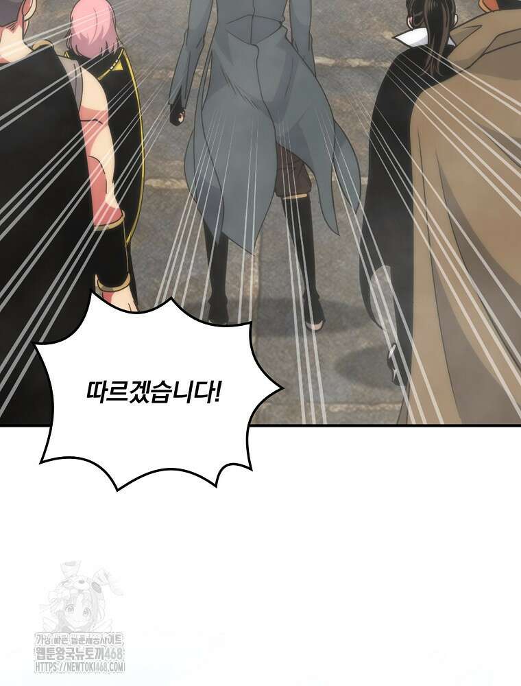 나는 될놈이다 247화 77