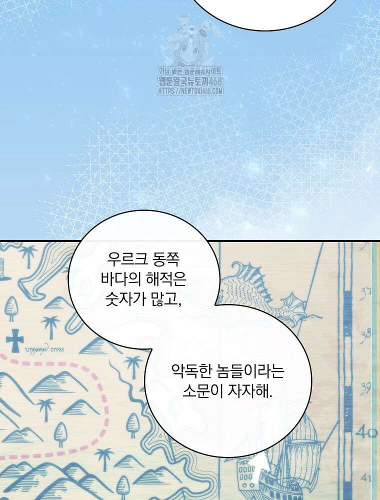 나는 될놈이다 247화 81