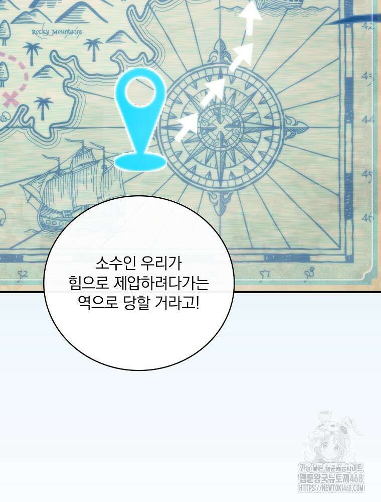 나는 될놈이다 247화 82