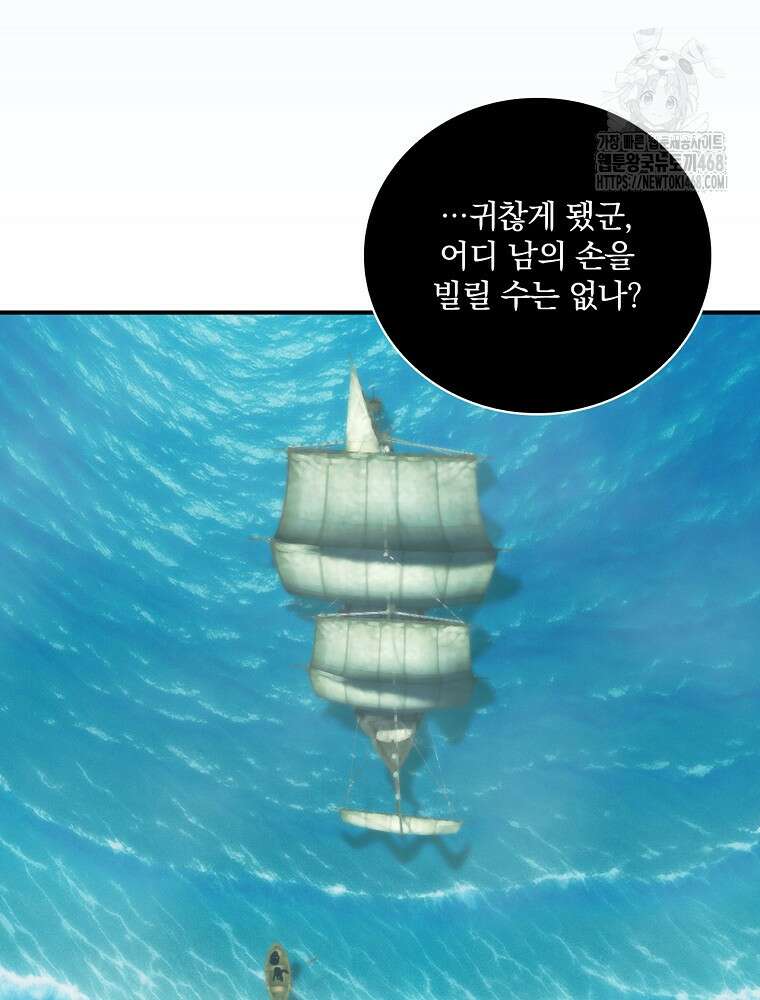 나는 될놈이다 247화 83