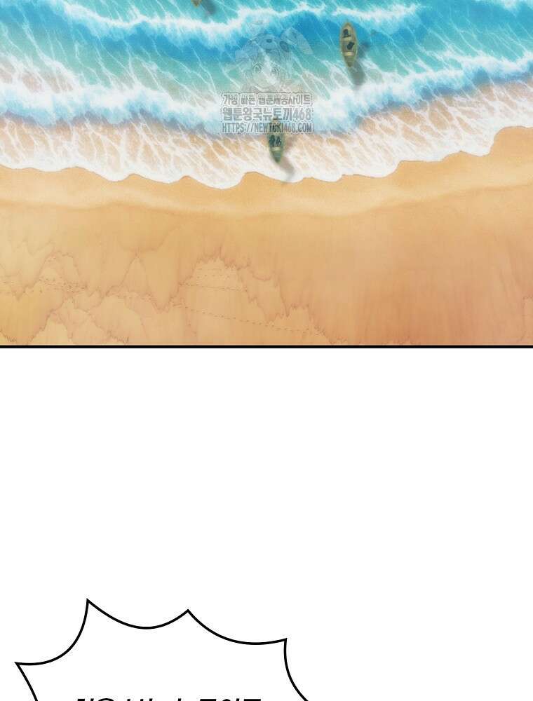 나는 될놈이다 247화 84