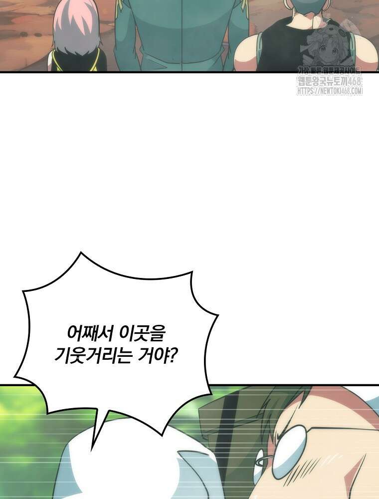 나는 될놈이다 247화 86