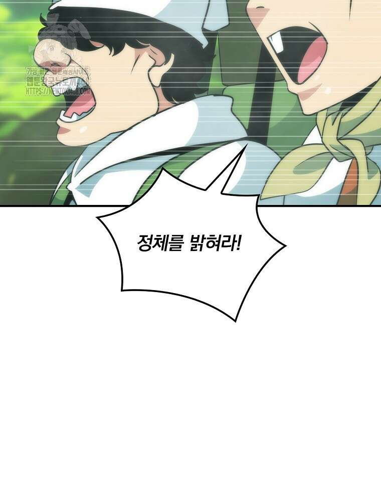 나는 될놈이다 247화 87
