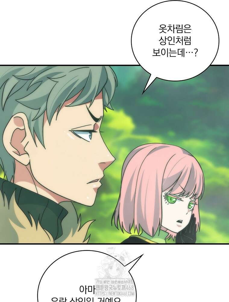 나는 될놈이다 247화 88