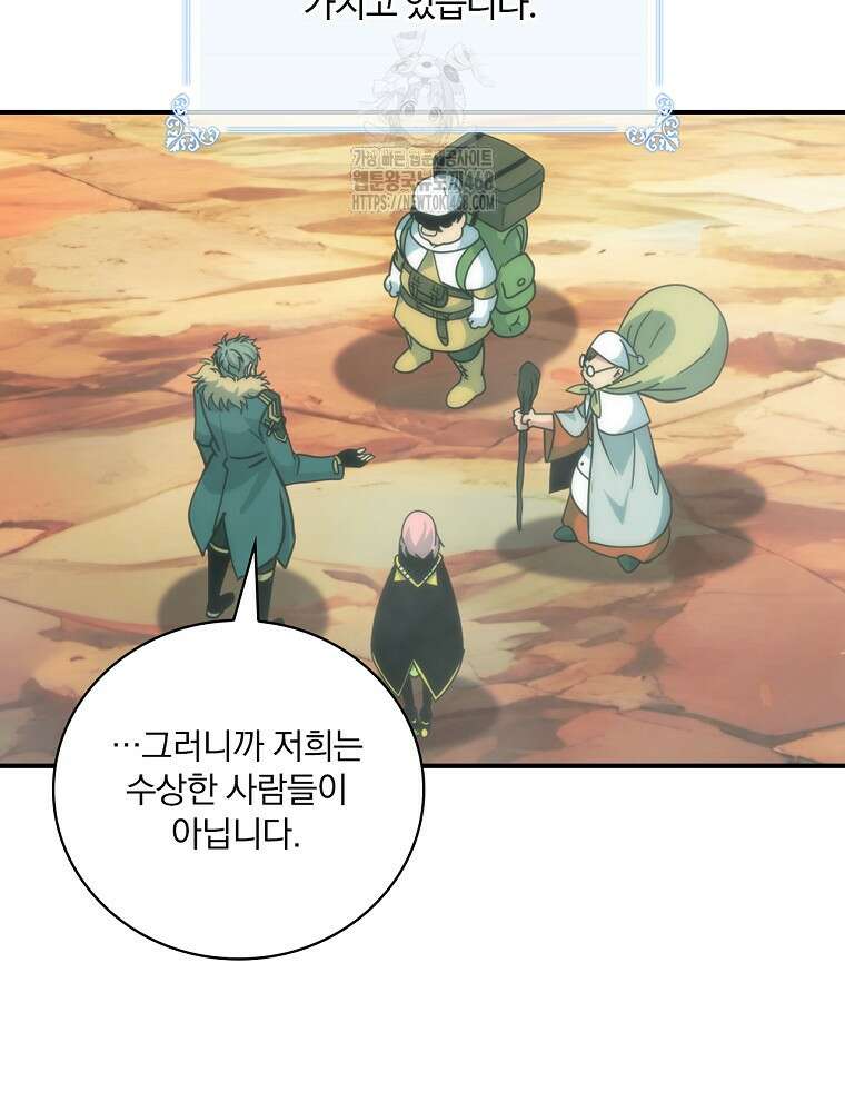 나는 될놈이다 247화 90