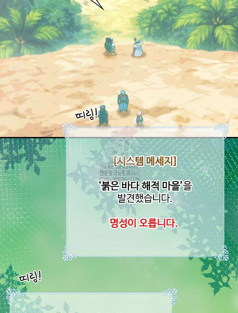 나는 될놈이다 247화 94